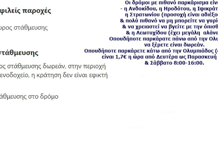 Ano Poli 3